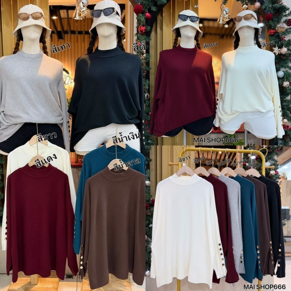 เสื้อไหมพรมคอเต่า อกหน้าผ้า56นิ้ว 6สี แขนยาว ตอกกระดุม ผ้าไหมพรมนุ่ม กันหนาว สาวอวบ ไซส์ใหญ่ MG25-0