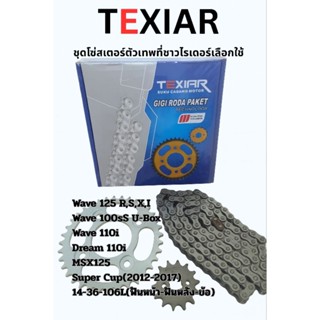 โซ่สเตอร์ WaveTEXIAR เกรดหนา 428H ของแท้(หน้า14/หลัง36/โซ่ 1…