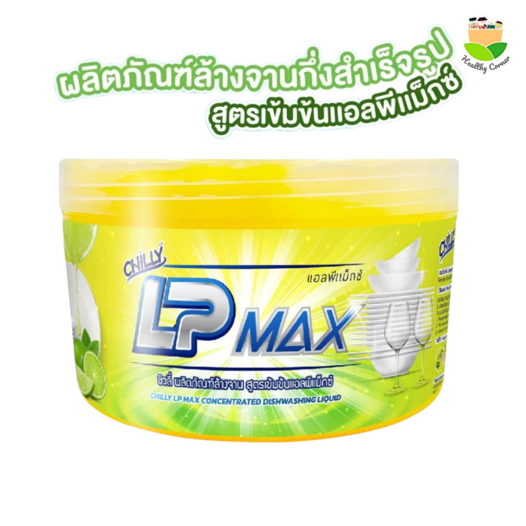 น้ำยาล้างจานกึ่งสำเร็จรูป แอลพีแม็กซ์ (LP-Max) หัวเชื้อน้ำยาล้างจานขนาด 1000 มล. ผสมได้น้ำยางล้างจาน 7000 มล.