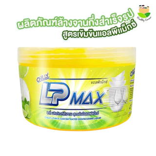 น้ำยาล้างจานกึ่งสำเร็จรูป แอลพีแม็กซ์ (LP-Max) หัวเชื้อน้ำยาล้างจานขนาด 1000 มล. ผสมได้น้ำยางล้างจาน 7000 มล.