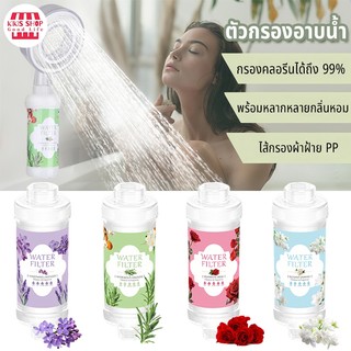 ไส้กรองฝักบัว ตัวกรองอาบน้ำ กรองน้ำฝักบัวลดสิว ตัวกรองฝักบัว สามารถกรองคลอรีนได้ถึง 99% ติดตั้งง่าย