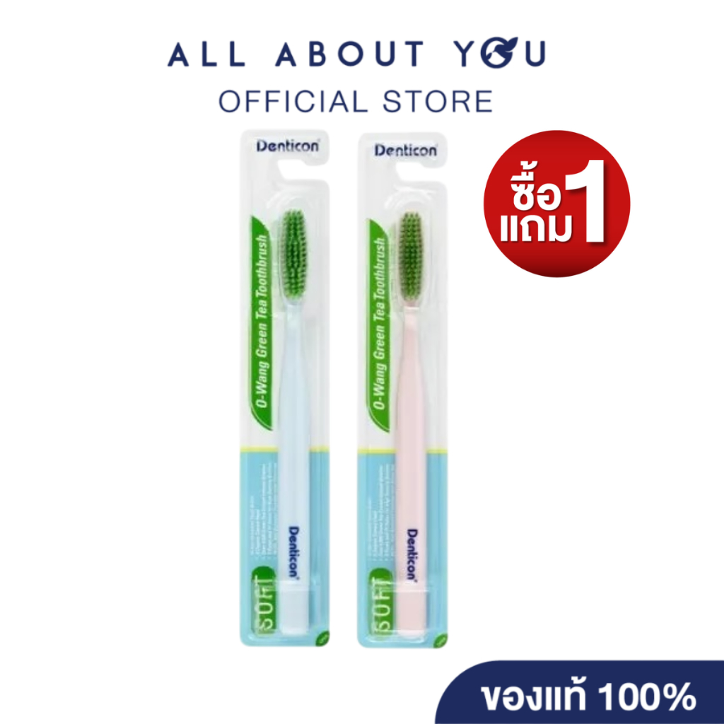 [1 ແຖມ 1] ແປ້ງຟັນ Denticon O-Wang ຊາຂຽວ 29 ກຣາມ