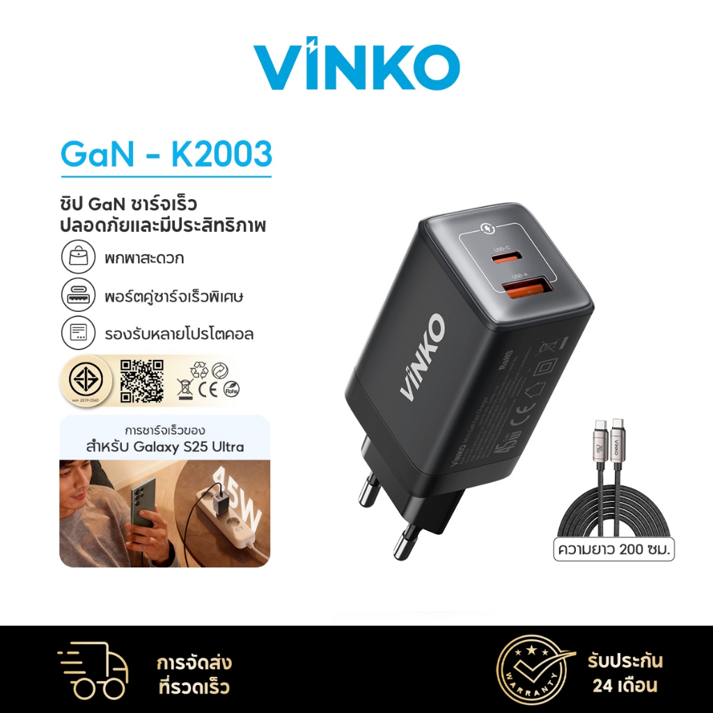 VINKO Mini GaN 45W Charger 2 Ports USB C USB A Quick Fast Charger สําหรับ iPhone17 Samsung S25 Ultra S24