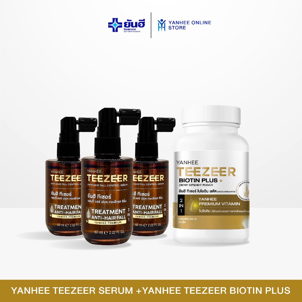 [โปรเซต] Yanhee Teezeer ยันฮี ทีเซอร์ ผลิตภัณฑ์บำรุงเส้นผม ลดผมร่วง เซรั่ม 3 ขวด +วิตามินผม 1 กระปุก