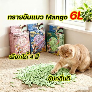 6 ถุง 1 เซ็ต! ทรายแมว 6 ลิตร 4 สี สต็อกครั้งเดียวใช้ได้นาน
