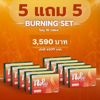 🔥พร้อมส่ง+มีโค๊ดลด🔥โปร 5 แถม 5 โนบุ พลัส  อาหารเสริมควบคุมน้…