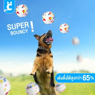 [ส่งฟรี🇹🇭] CleverPet ลูกบอลสุนัข เด้งสูงมาก ของเล่นสุนัข ทนต่อการกัดแทะ Super Bouncy Dog Ball