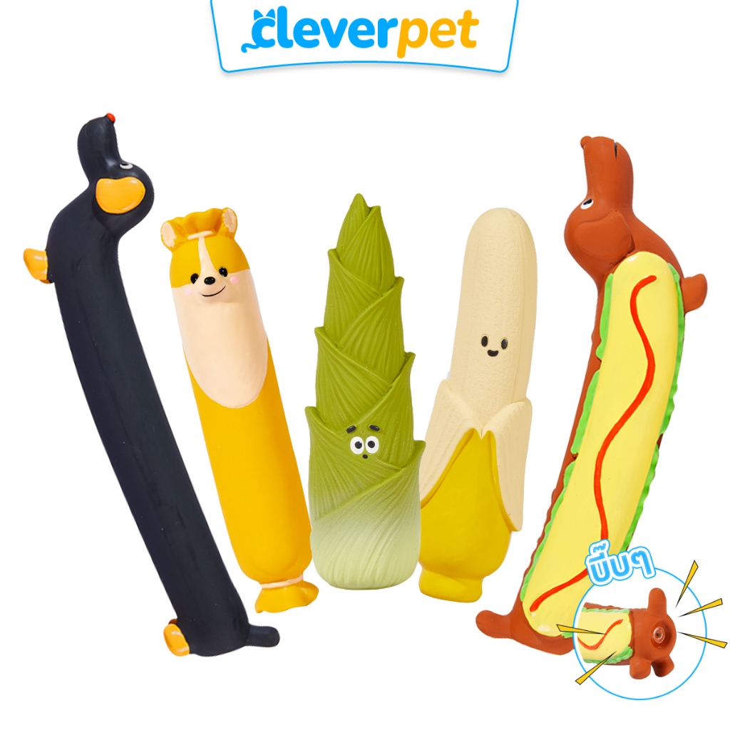 [ส่งฟรี🇹🇭] CleverPet ของเล่นสุนัข EEToys บีบมีเสียง ของเล่นหมา เหนียวและทน Dog Toy