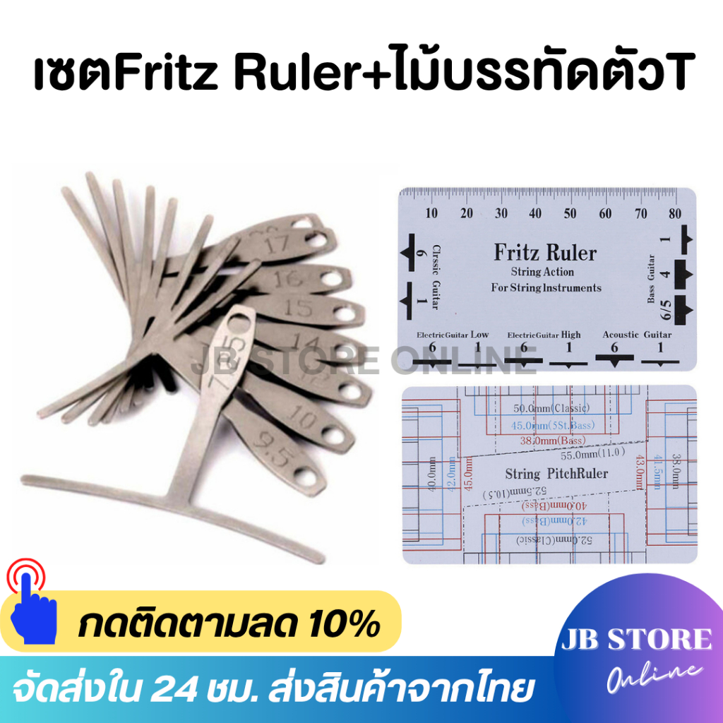【GIFT：ชุดเซต Fritz Ruler】9 ชิ้น Understring Radius Gauge เครื่องมือสําหรับกีตาร์ Bass Bridge Fingerb