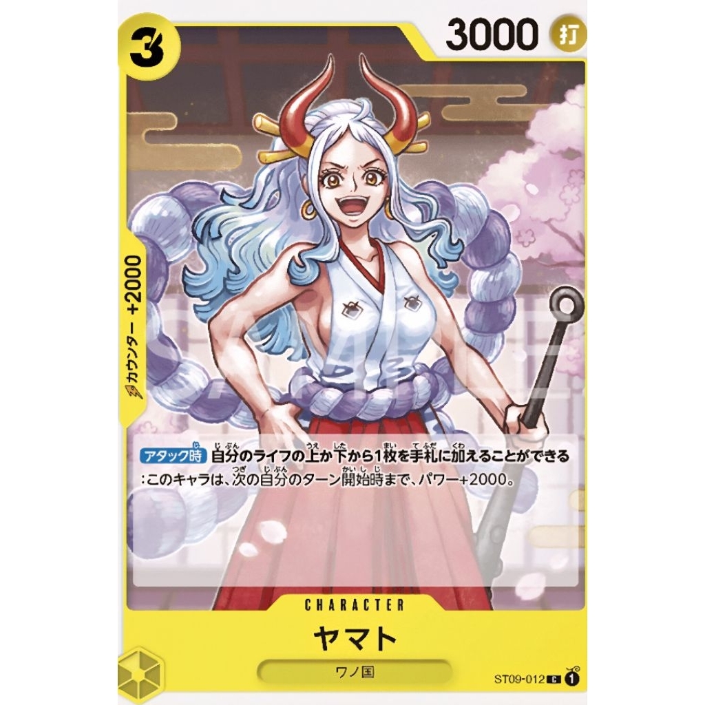 Yamato Side Yamato (ST09-012)