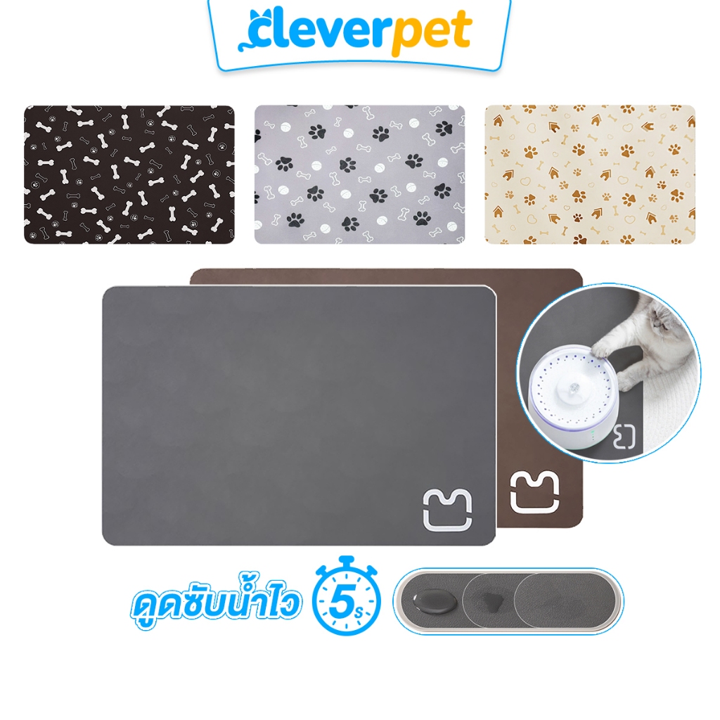 [ส่งฟรี🇹🇭] CleverPet แผ่นรองชามให้อาหาร PVC สำหรับสุนัขและแมว ซับน้ำไว แผ่นรองอเนกประสงค์ Pet Absorbing Mat