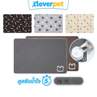 [ส่งฟรี🇹🇭] CleverPet แผ่นรองชามให้อาหาร หนัง PU สำหรับสุนัขแ…