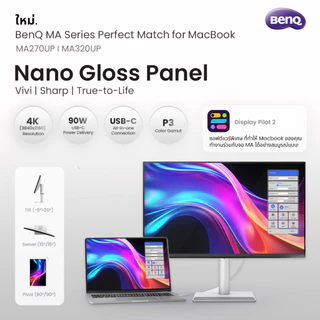 BenQ MA320U / MA320UP 31.5นิ้ว 4K 97% P3 Monitor for Macbook (จอภาพสำหรับ Mac)