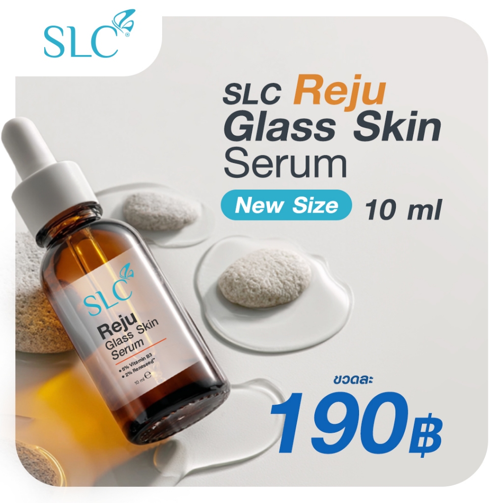 SLC Reju Glass Skin Serum 10 ml.