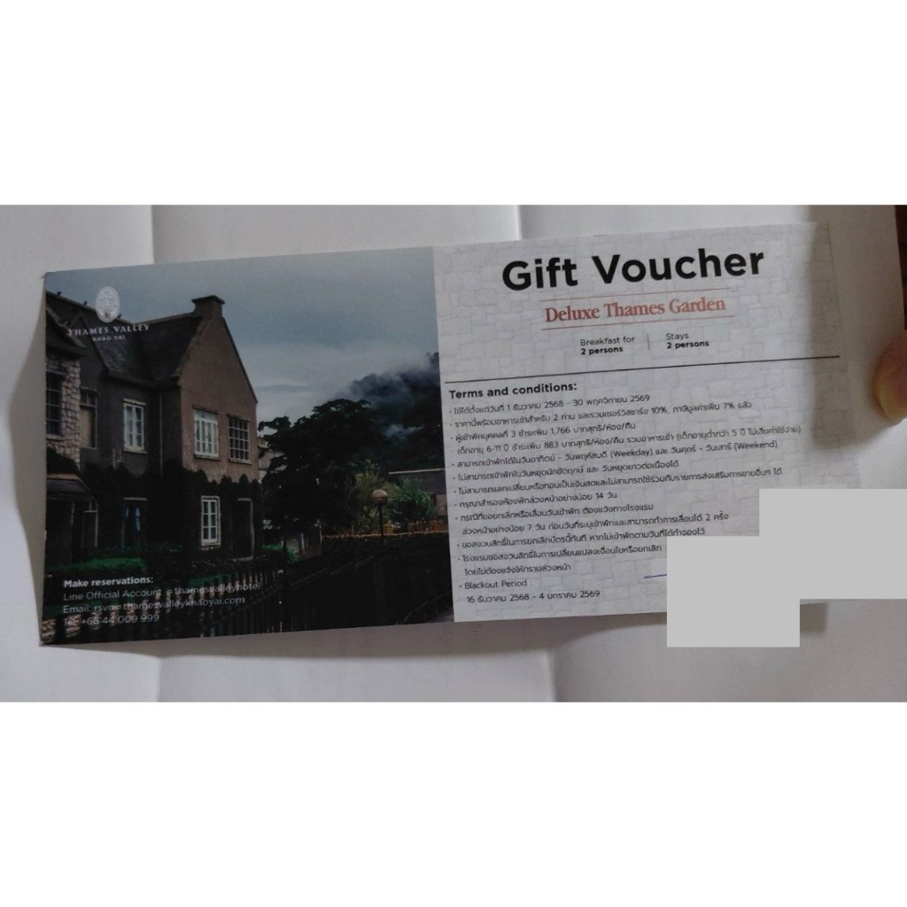 Gift Voucher | เทมส์ วัลลีย์ เขาใหญ่  | Thames Valley Khao Yai Hotel ห้อง Deluxe Thames Garden