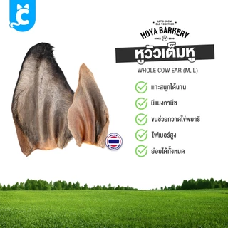 [ส่งฟรี🇹🇭] Hoya Barkery ขนมสุนัข หูกระต่ายอบแห้ง ขนมแทะฟัน Dog Treat CleverPet