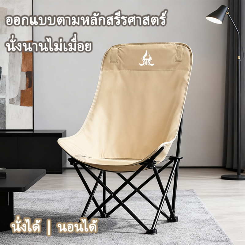 เก้าอี้แคมป์พนักพิงสูง - พับได้ - พกพาสะดวก - โครงเหล็กหนา -รับน้ำหนักได้ 300 กก