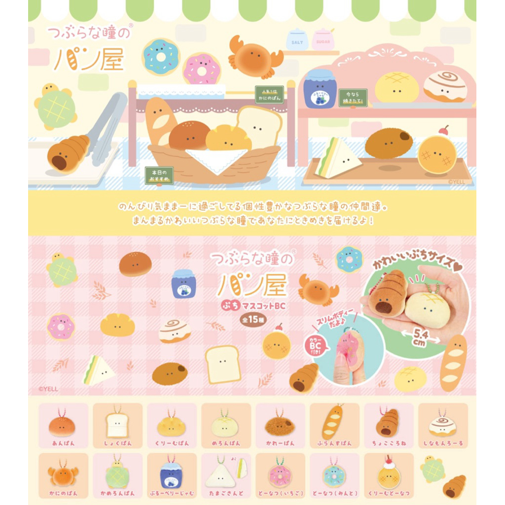 พวงกุญแจตุ๊กตา กาชาปองYell ลิขสิทธิ์แท้จากญี่ปุ่น ขนาด5-6ซม มือ1 - รูปที่ 5