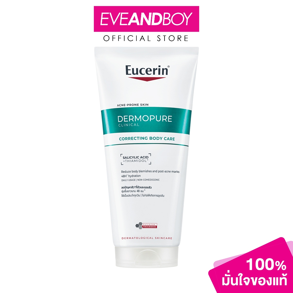 EUCERIN - Dermopure Clinical Correcting Body Care (200ml) ยูเซอริน เดอร์โมเพียว คลินิคอล คอร์เรคติ้ง บอดี้ แคร์