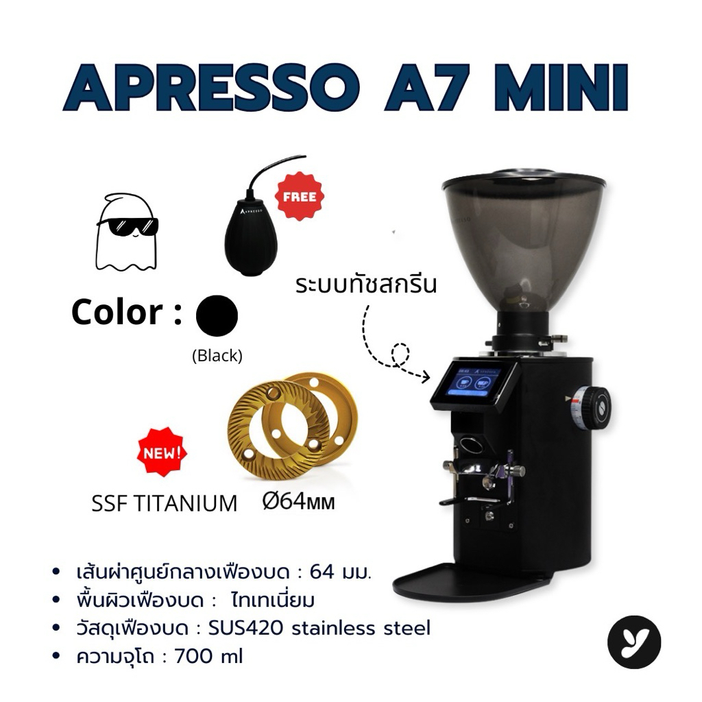 (สีดำ) เครื่องบด APRESSO A7 mini ssf titanium 64 mm โถเมล็ด 700g.แถมที่เป่าลม balloon