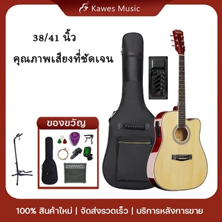KAWES กีตาร์โปร่งโปร่งไฟฟ้า 38/41นิ้ว 2EQ/4EQ โทนเสียงพรีเมียม รวมกระเป๋าใส่กีตาร์และอุปกรณ์เสริม