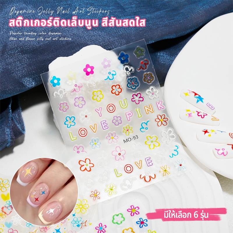 Nawoelite ตกแต่ง สติ๊กเกอร์  สติ๊กเกอร์ติดเล็บ  ลายดาวสติกเกอร์ สติ๊กเกอร์ติดเล็บลอกง่ายไม่ทำลายเล - รูปที่ 6