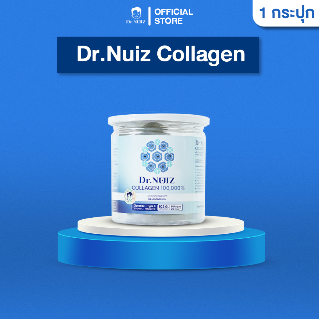 Dr.Nuiz คอลลาเจน Dipeptide + Type ll  แบบชงน้ำ