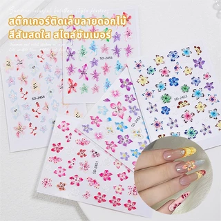 Nawoelite ตกแต่ง สติ๊กเกอร์ สติ๊กเกอร์ติดเล็บ ลายดอกไม้สติกเกอร์ สติ๊กเกอร์ติดเล็บลอกง่ายไม่ทำลายเล