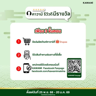 คาวามิ เกนไมฉะ ชนิดใบ 100% ขนาด 200 กรัม Kawami 100% Genmaicha Tea Loose-Leaf Tea 200g ชาเขียว/ กรีนที