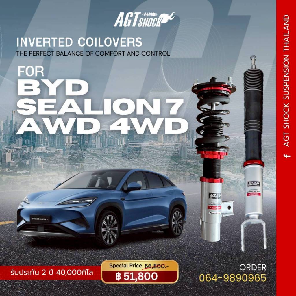 โช๊คอัพ AGT SHOCK หน้า-หลัง สตรัทปรับโหลดสูง–ต่ำ สำหรับ BYD SEALION 07 EV AWD 2024+