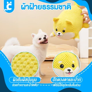 [ส่งฟรี🇹🇭] CleverPet ของเล่นสุนัข XXL หมาชิบะ มีเสียงในตัว ตุ๊กตาหมา ของเล่นหมา Dog Toy