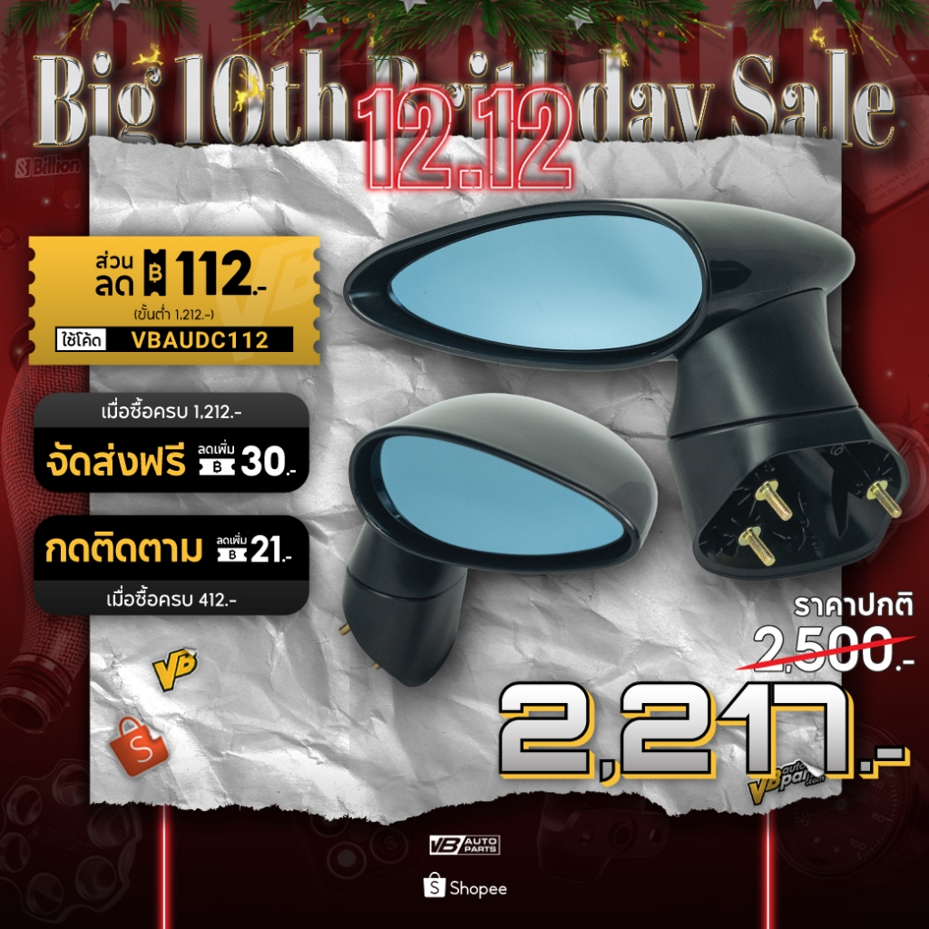 กระจกมองข้าง Spoon เลนส์ฟ้าตัดแสง Honda Civic(FD)