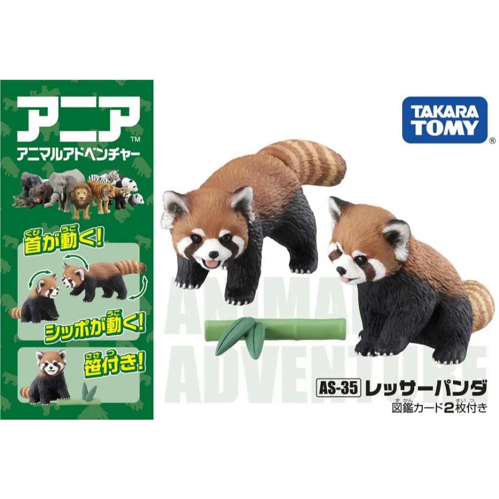 Ania AS-35 Red Panda (With Bamboo Stick)