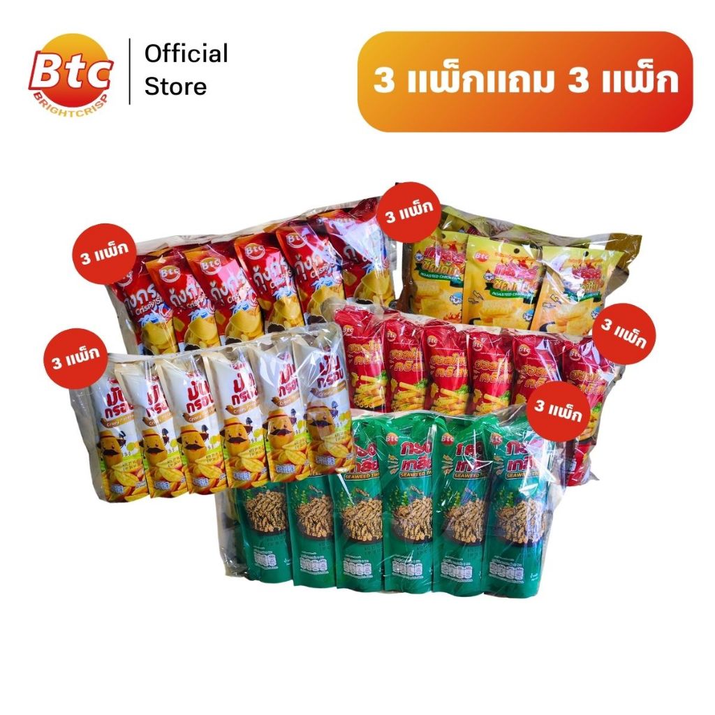 [3 แพ็กแถม 3 แพ็ก] BTC บีทีซี ขนมอบกรอบ ขนมหม่าล่า สำหรับทานเล่น อาหารว่าง พร้อมทาน ปริมาณ 20-26 กรั