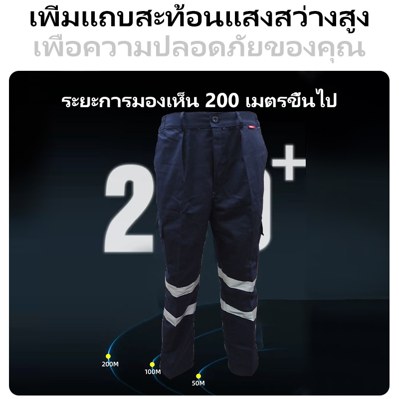 LP09  X-Box  กางเกงช่าง กางเกงคาร์โก้  กางเกงช็อปช่าง ผ้าโพลีเอสเตอร์ผสมฝ้าย กระดุมทองเหลือง แถบสะท้อนแสง 2 แถบ - รูปที่ 2