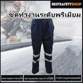 LP09  X-Box  กางเกงช่าง กางเกงคาร์โก้  กางเกงช็อปช่าง ผ้าโพล…