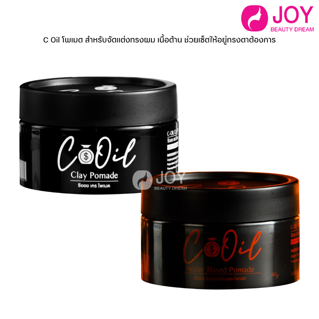 C Oil โพเมด สำหรับจัดแต่งทรงผม เนื้อด้าน ช่วยเซ็ตให้อยู่ทรงตาต้องการ