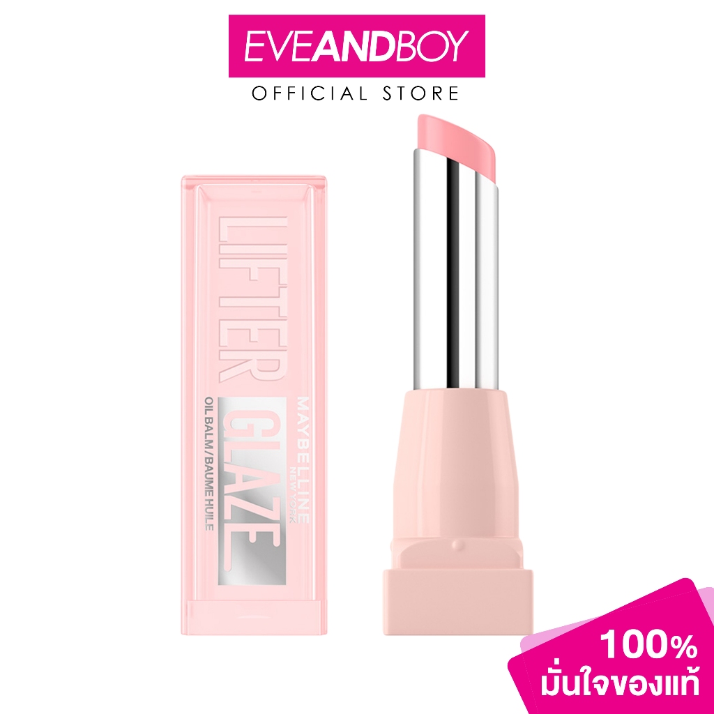 MAYBELLINE - Lifter Glaze (2.8g.) เมย์เบลลีน ลิฟเตอร์ เกลส