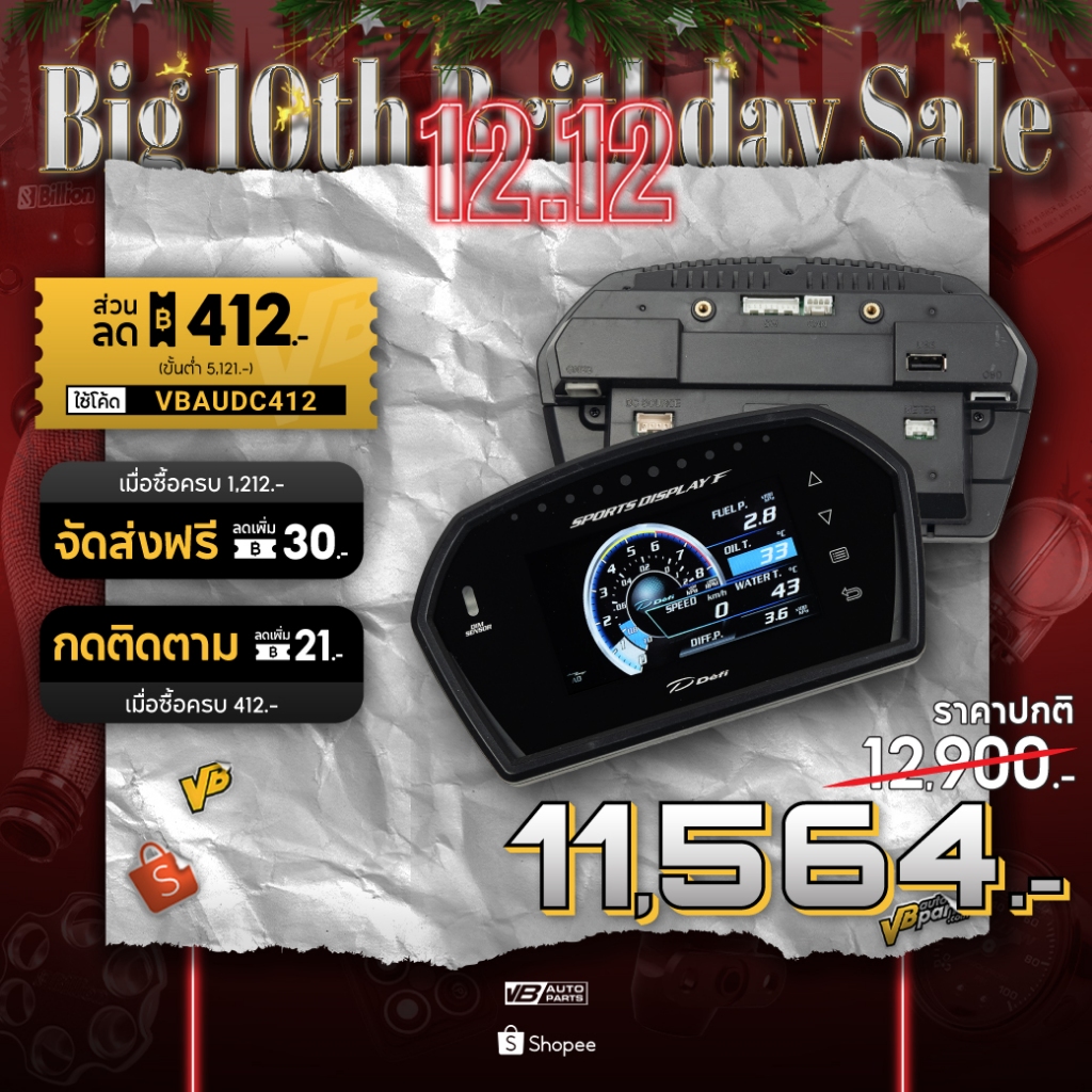 เกจวัด Defi DSDF (OBD2) / (OBD2+Sensor) # สินค้า PREORDER