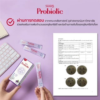 Sharis Probiotic โพรไบโอติกส์ 8 สายพันธุ์มนุษย์ ปรับสมดุลลำไส้ เพิ่มภูมิคุ้มกัน ลดภูมิแพ้ [ของแท้]