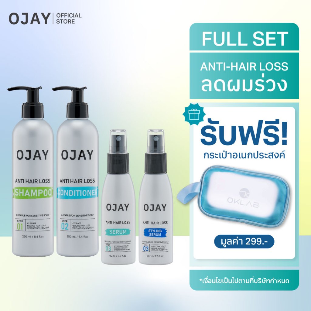 [Full Set]เซตลดผมร่วงOJAY Anti Hair Loss Shampoo & Conditioner 250ml +Serum 60ml +Serum Styling 60ml
