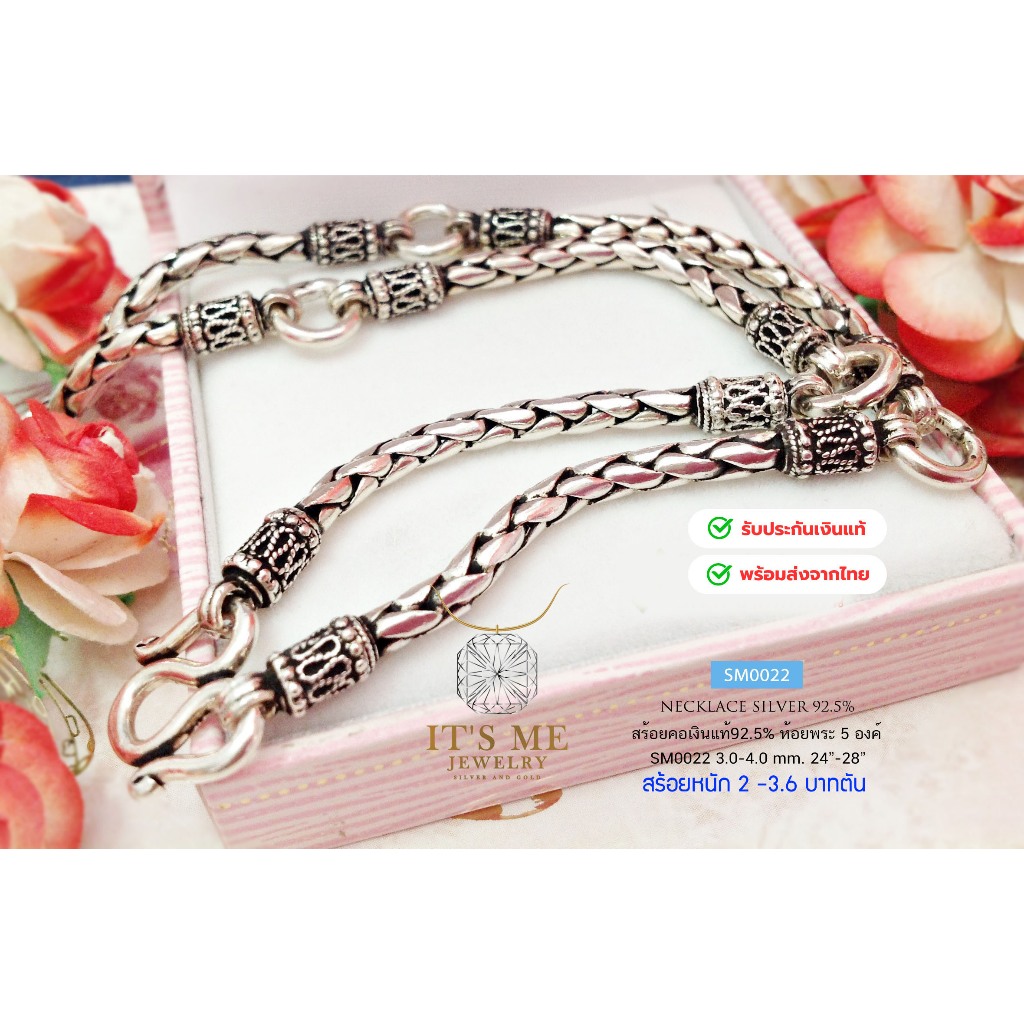 สร้อยคอเงินแท้92.5% ห้อยพระ 5 องค์ ลายปล้องอ้อยกลม-รมดำ หนัก 2-3.7 บาทตัน ยาว 24-26 นิ้ว SM0022 (งานไทย)