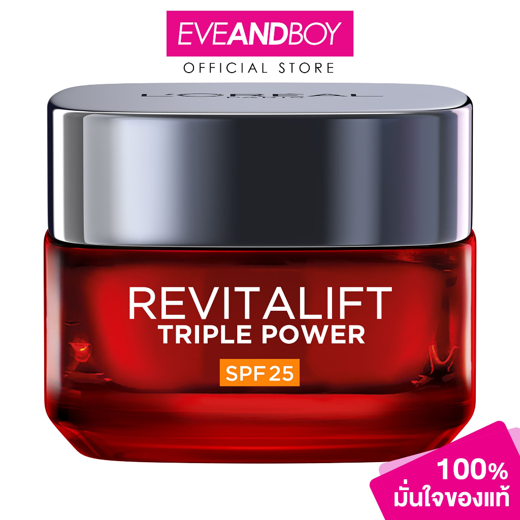L'OREAL - Revitalift Triple Power Age-Correcting Cream SPF 25 (50ml.) ลอรีอัล ปารีส รีไวทลั ลิฟท์ ทริปเปิล พาวเวอร์ เอจ-
