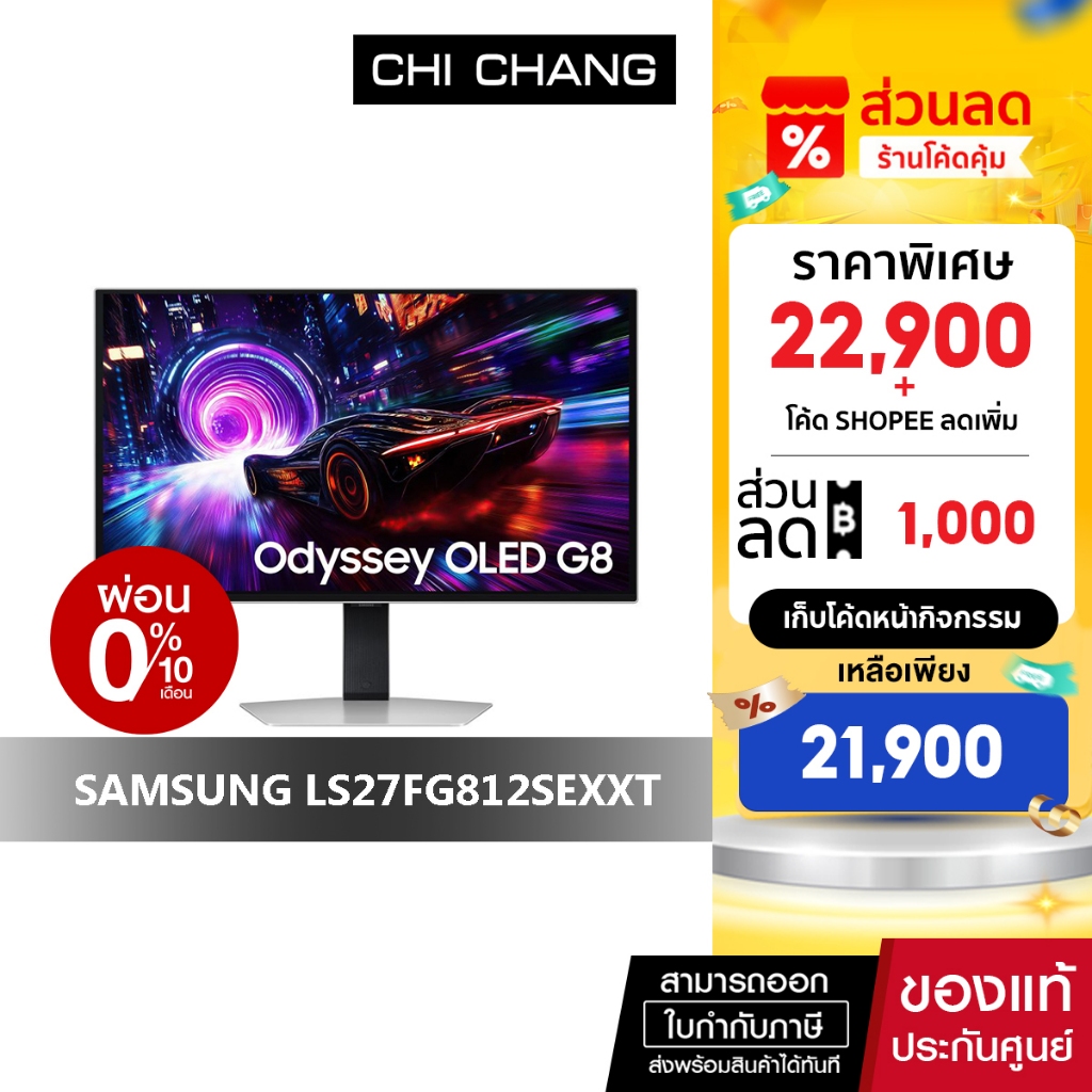SAMSUNG MONITOR ODYSSEY OLED G8 G81SF 4K 240Hz จอคอมพิวเตอร์ 27" # LS27FG812SEXXT" รับประกันศูนย์ 3 