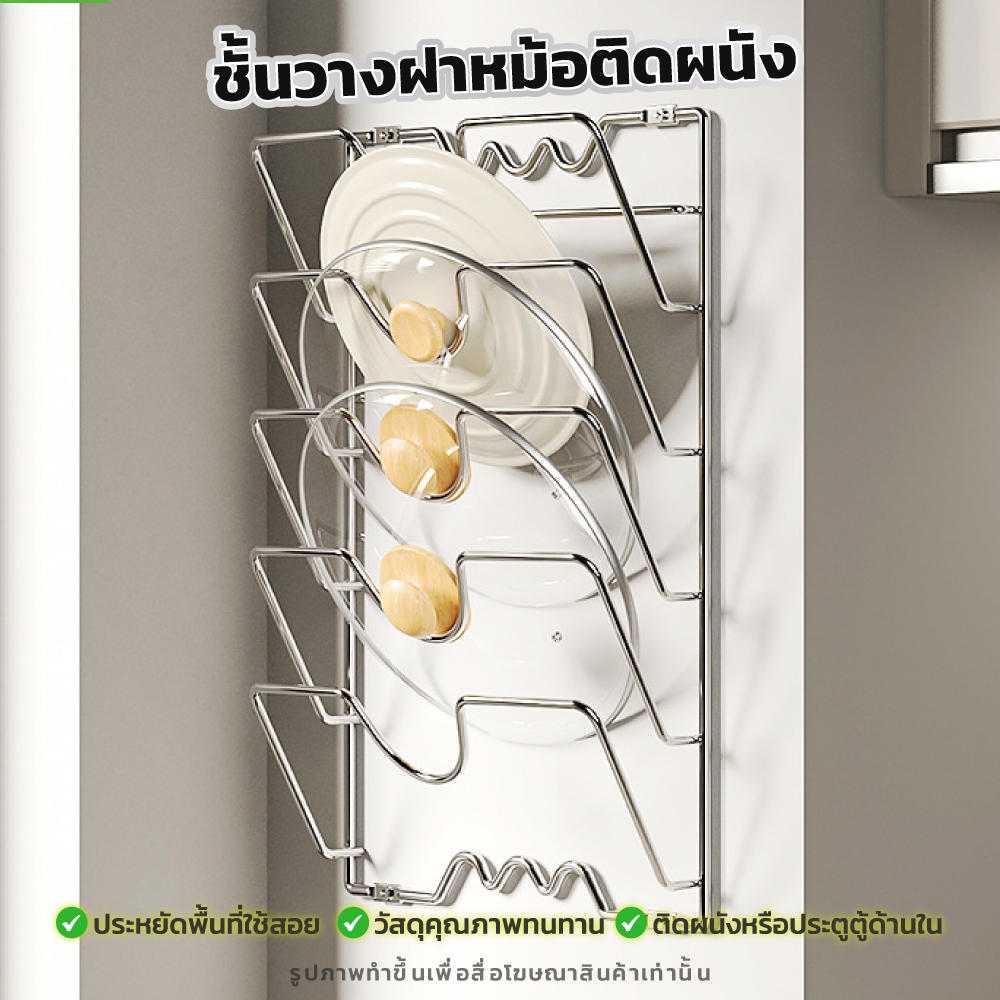 พร้อมส่ง ชั้นวางฝาหม้อ แบบติดผนัง อเนกประสงค์ ที่วางฝาหม้อ สําหรับห้องครัว