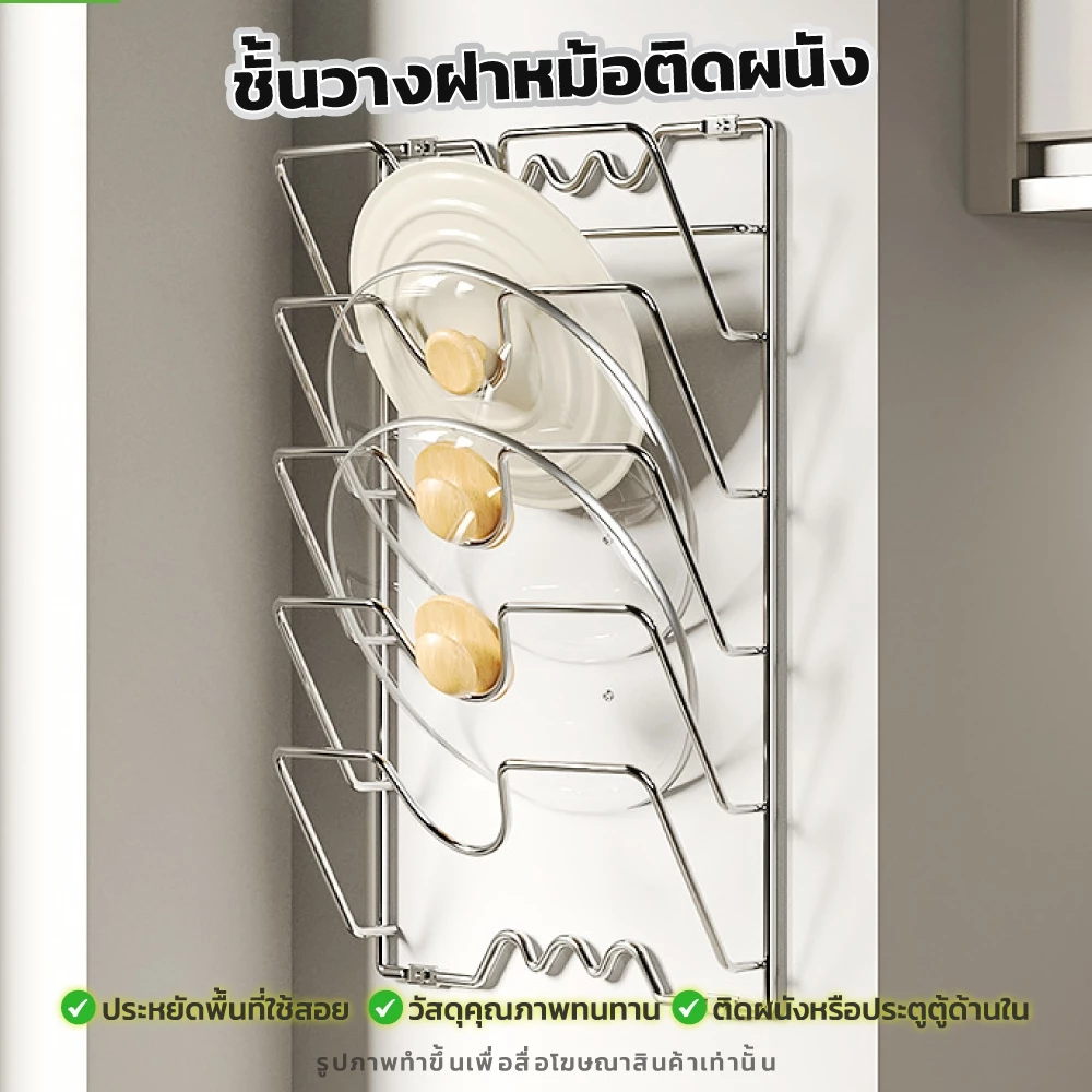 พร้อมส่ง ชั้นวางฝาหม้อ แบบติดผนัง อเนกประสงค์ ที่วางฝาหม้อ สําหรับห้องครัว