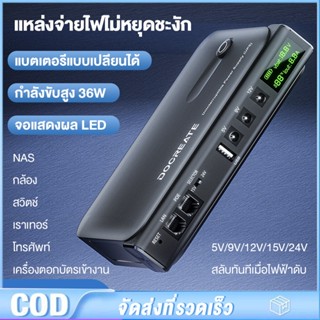 DC1036L 36W จอแสดงผลดิจิตอล UPS แหล่งจ่ายไฟไม่หยุดชะงัก ป้อง…