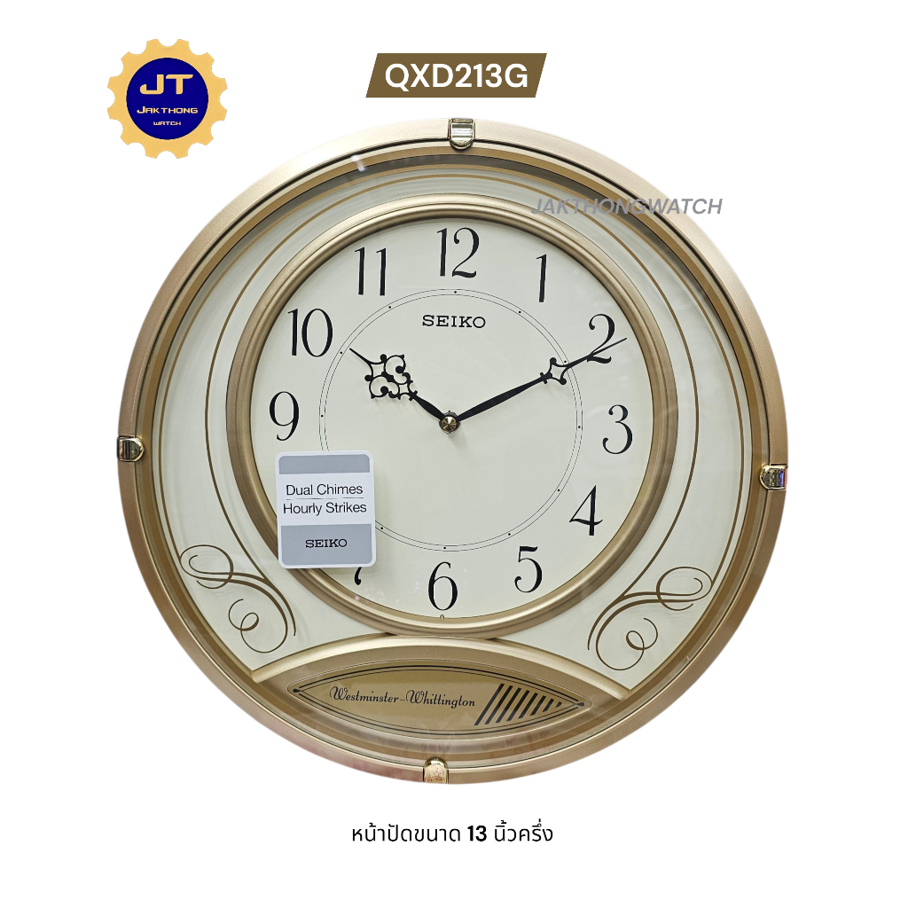 SEIKO MELODIES WALL CLOCKS นาฬิกาแขวนผนัง รุ่น QXD213G ขนาด 14.2 นิ้ว