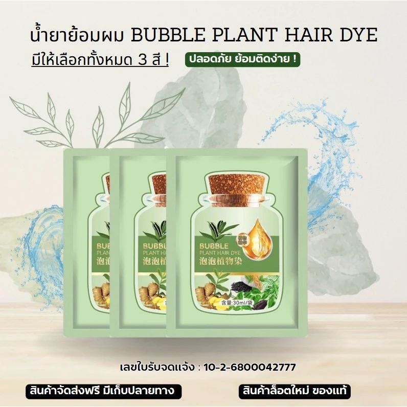 แชมพูย้อมผมธรรมชาติพืช สีผมติดทนนานสะดวกและมีประสิทธิภาพสีผมแชมพู ZD48