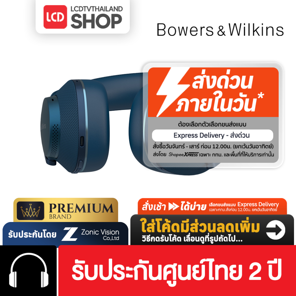 B&W Px7 S2e Wireless Over Ear Headphone Bower & Willkin Px7 S2e หูฟังไร้สาย รับประกันศูนย์ไทย